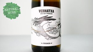 [3040] Vernatxa 2021 Frisach / ヴェルナッチャ 2021 フリサック