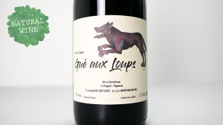 [2880] Gue aux Loups 2021 Jeremie Choquet / グ・オー・ルプ 2021 ジェレミー・ショケ