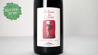 [2800] Le Rouge des Cornus Touraine 2020 Domaine de la Garreliere  / ル・ルージュ・デ・コルニュ トゥーレーヌ 2020