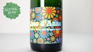 [2160] La Limo d'Anne 2021 ANNE PAILLET / ラ・リモ・ダンヌ 2021 アンヌ・パイエ