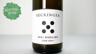[2160] Riesling 2021 Seckinger / リースリング 2021 ゼッキンガー