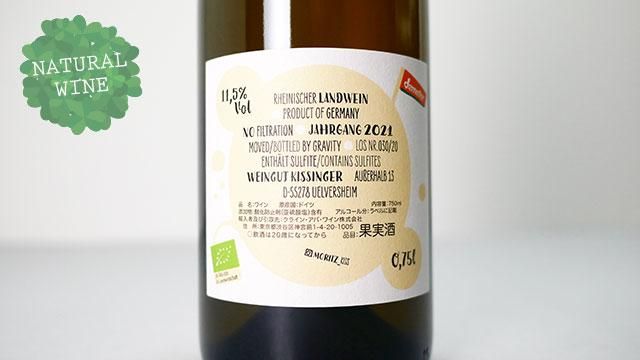 希少　Omnia 2022 ナチュラルワイン　自然派ワイン 3120] 0 Ohm Weiss 2021 Moritz Kissinger / 0・オーム