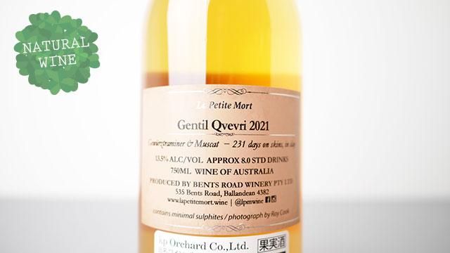 3600] Qvevri Gentil 2021 La Petite Mort / クヴェヴリ