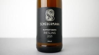 [2880] Riesling Ruppertberg 2021 Scheuermann / ꡼󥰡åѡĥ٥륰 2021 ޥ