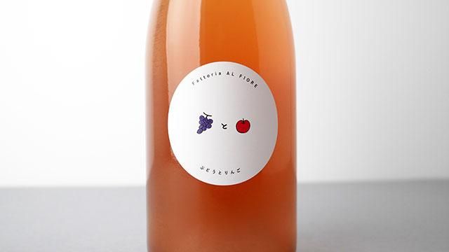 2700] ぶどうとりんご 2022 Fattoria AL FIORE / ぶどうとりんご 2022