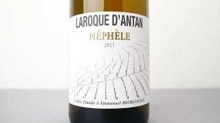 [6400] Nephele 2021 Laroque dAntan / ͥե 2021 å󥿥