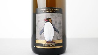 [3840] Cremant d'Alsace Extra Brut Non Dose 19-20 RIETSCH / クレマン・ダルザス エクストラ・ブリュット ノンドゼ 19-20 リエッシュ