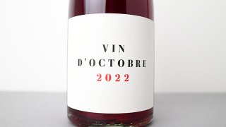 [3120] VIN D'OCTOBRE 2022 Les Salicaires / 󡦥ɥȡ֥ 2022 졦ꥱ