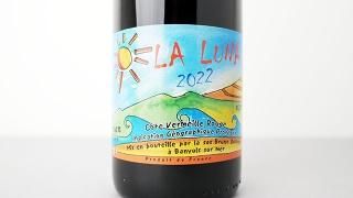 La Luna 2022 Domaine Bruno Duchene / 顦 2022 ɥ᡼̡֥Ρǥ奷