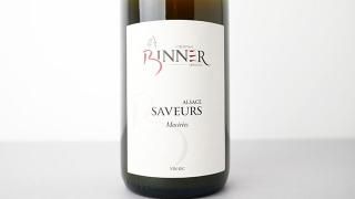 [2640] Saveurs Macerees 2022 Christian Binner / 롦ޥ 2022 ꥹ󡦥ӥ͡