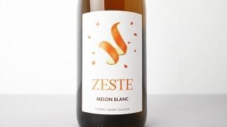 [2880] Zeste 2022 Domaine de la Combe /  2022 ɥ᡼̡ɡ顦