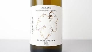 [3920] Muscat d'Alsace 2022 Laurent Barth / ߥ她륶 2022 󡦥Х