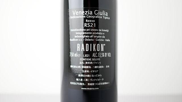 RADIKON ワイン 750ml【専用】 RADIKON ワイン 750ml【専用】 ラディコン / スラトニック 750ml