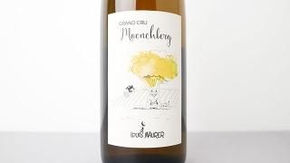 [4480] Pinot Gris Grand Cru Moenchberg 2020 LOUIS MAURER / ԥΡ 󡦥 ҥ٥륰 2020 륤⡼顼