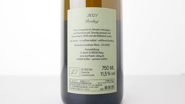 3120] Riesling 2021 Christopher Barth / リースリング 2021