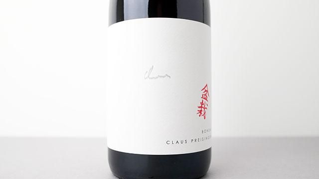 4100] BONSAI 2022 CLAUS PREISINGER / 盆栽 2022 クラウス・プライ