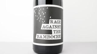 [2880] Rage Against the Bomboche 2022 La Bonne Pioche / 쥤󥹥ȡܥܥå 2022 顦ܥ̡ԥå