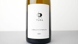 L'abeille et le papillon 2022 YURA / ٥桦롦ѥԥ 2022 