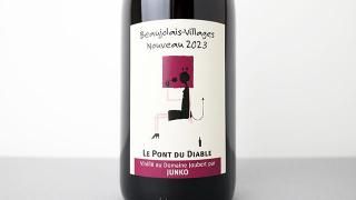 [2320] Beaujolais Villages Nouveau Junko 2023 Domaine Joubert / ܡ졦顼塦̡  2023