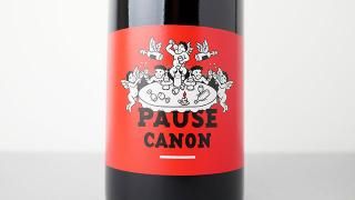 [2480] Pause Canon Rouge 2023 Le Raisin et LAnge / ݡΥ 롼 2023 롦쥶󡦥󥸥
