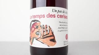 [4160] Un Pas de Cote 2023 Le Temps des Cerises / 󡦥ѡɡ 2023 롦ȥ󡦥ǡ꡼