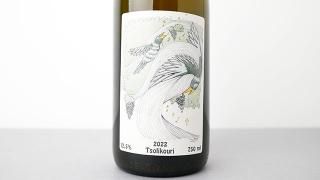 [3360] Tsolikouri 2022 Gogita Makaridze / ĥꥳ 2022 ޥꥼ