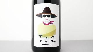 [4400] Teresa 2020 Cascina Tavijn / ƥ졼 2020 åʡ