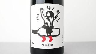 [3600] Ruschena 2020 Cascina Tavijn / 륹 2020 åʡ
