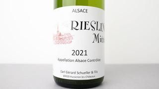 [5040] Riesling Mittel 2021 Gerard Schueller et Fils / ꡼󥰡ߥåƥ 2021 졼