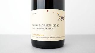 [4400] Pinot Gris Maceration Fanny Elisabeth 2022 Julien Meyer / ԥΥ ޥ饷 եˡ ꥶ٥ 2022