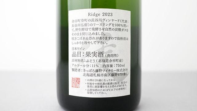 さっぽろ藤野ワイナリー ソーヴィニヨン・ブラン2019 1_000000005609.jpg?1678209908