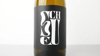 [3120] Scheurebe 2023 Weingut Weigand / 祤졼 2023 󥰡ȡ