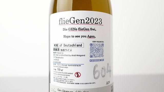 高速配送 Weingut 2023 Gen Flie Okamura Gen 2560] Weigand ゲン / ワイン
