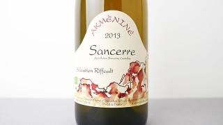 [3600] Akmenine 2013 Sebastien Riffault / ˥ 2013 Х󡦥ե