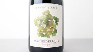 [4640] Morgon Psychedelique 2023 Manuel Girard / 르󡦥ǥå 2023 ޥ˥奨롦顼