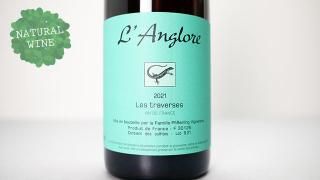 L'ANGLORE - ナチュラルワイン(自然派ワイン・ビオワイン)を日本