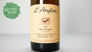 L'ANGLORE - ナチュラルワイン(自然派ワイン・ビオワイン)を日本 L'ANGLORE - ナチュラルワイン(自然派ワイン・ビオワイン)を日本