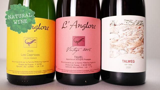 L'Anglore ラングロール バックヴィンテージ 12本 L'Anglore ラングロール バックヴィンテージ 12本 L'Anglore ラング