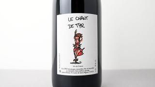 [3200] Le Chant de Tyr 2022 Domaine Julien Prevel / 롦󡦥ɡƥ 2022 ɥ᡼̡ꥢ󡦥ץ