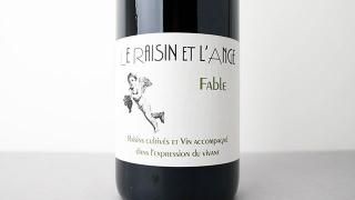 [2720] Le Raisin et l'Ange Rouge Fable 2023 Le Raisin et LAnge / 롦쥶󡦥󥸥塦롼塦ե֥ 2023