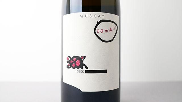 4240] Muscat Bambule 2022 Judith Beck / ミュスカ・バンブル 2022