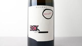 [4240] Muscat Bambule 2022 Judith Beck / ߥ她Х֥ 2022 桼ǥȡ٥å