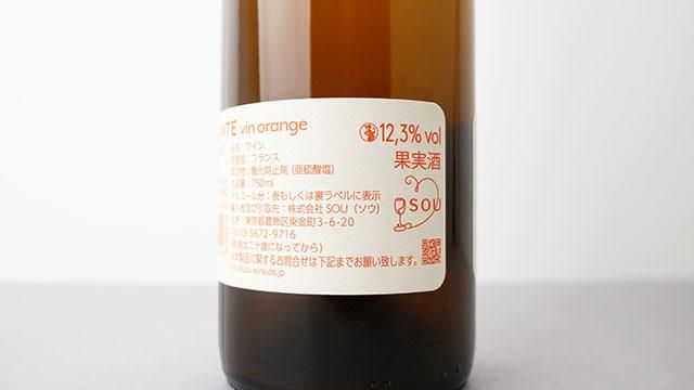 y　激レア　ヴィンテージ　DELFINO オカリナ IV C ブラウン 2800] INSOUCIANTE ORANGE 2024 Olivier Cohen / アンスーシアント