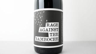 [2880] Rage Against the Bomboche 2023 La Bonne Pioche / 쥤󥹥ȡܥܥå 2023 顦ܥ̡ԥå