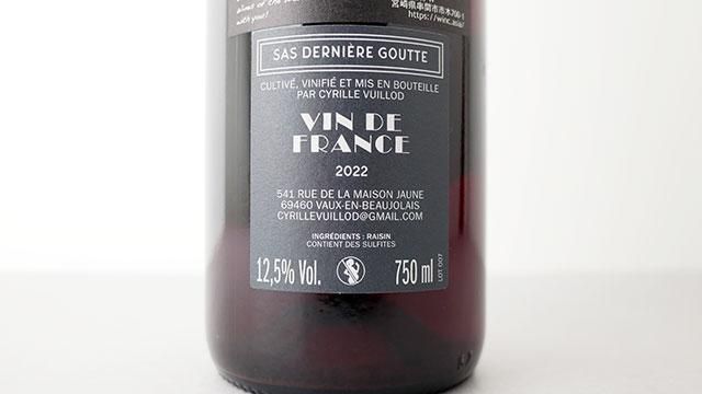 Gamay 2017 ワイン Sorrenberg / Gamay 2017 ソレンバーグ / ガメイ | TANY. WINE SHOP