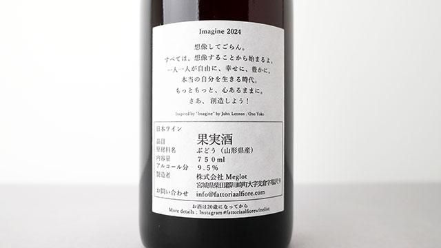 3420] imagine 2024 Fattoria AL FIORE / イマジン 2024 ファットリア