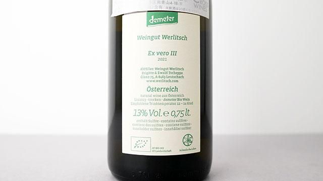 条件有] EX VERO III 2021 WERLITSCH / EX VERO III 2021 ヴェル