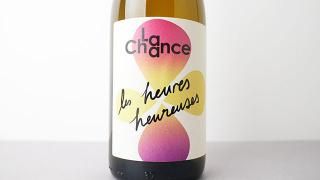 [3040] Les Heures Heureuses 2023 Domaine La Chance / 졦롦롼 2023 ɥ᡼̡顦