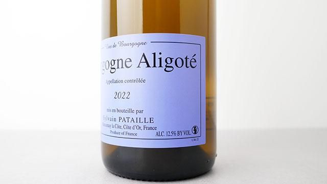 ドメーヌ シルヴァン パタイユ マルサネ シャルドネ アリゴテ 2本セット ドメーヌ シルヴァン パタイユ マルサネ シャルドネ アリゴテ 2