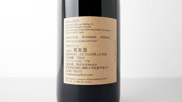 5000] Nero 2023 Fattoria AL FIORE / ネロ 2023 ファットリア アル